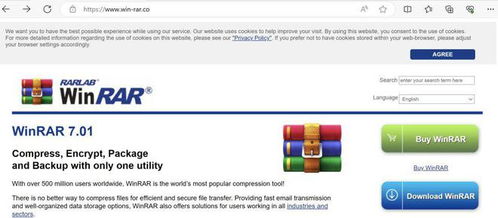 山寨WinRAR网站潜伏网络 仅域名一字之差的风险警示