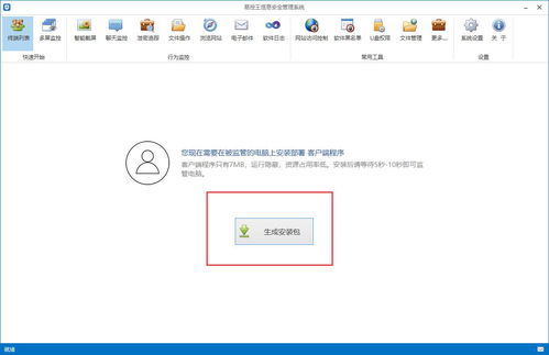 易控王信息安全管理软件 网络与信息安全开发的利器