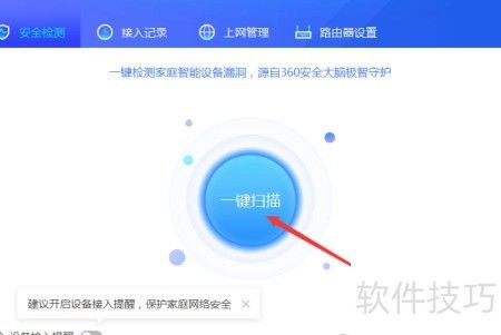 小米设备安全接入判断方法在网络安全软件开发中的实践