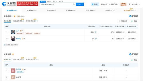 浅谈摩拜单车高管变更与网络信息安全在绿色出行中的融合发展