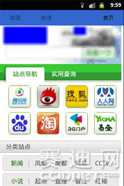 手机暗战 流氓软件转战移动互联网下的新防护之困